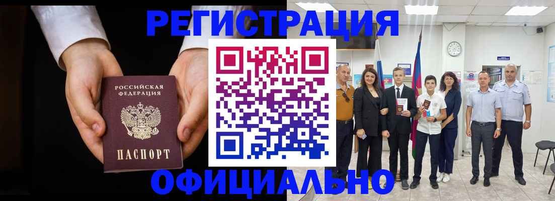 временная регистрация гарантия в Ржеве