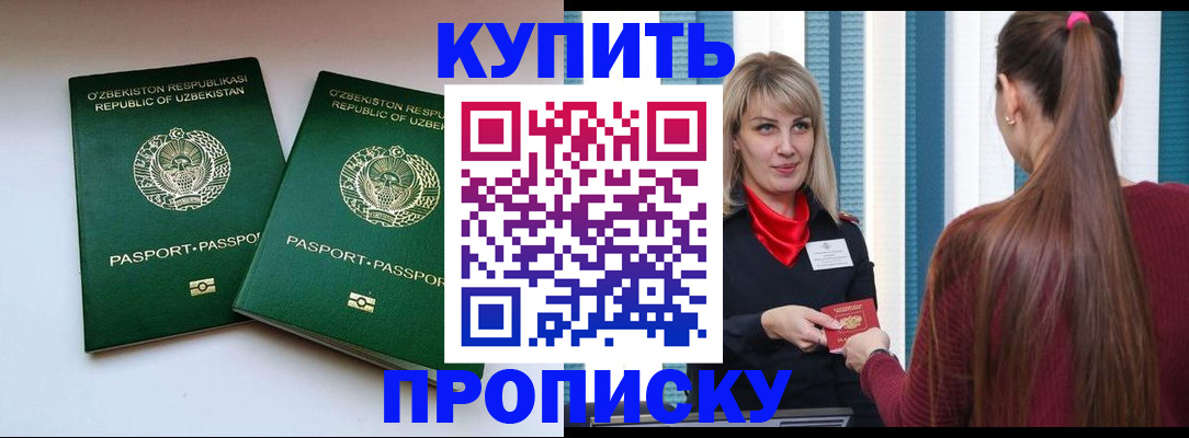 временная регистрация гарантия в Ржеве