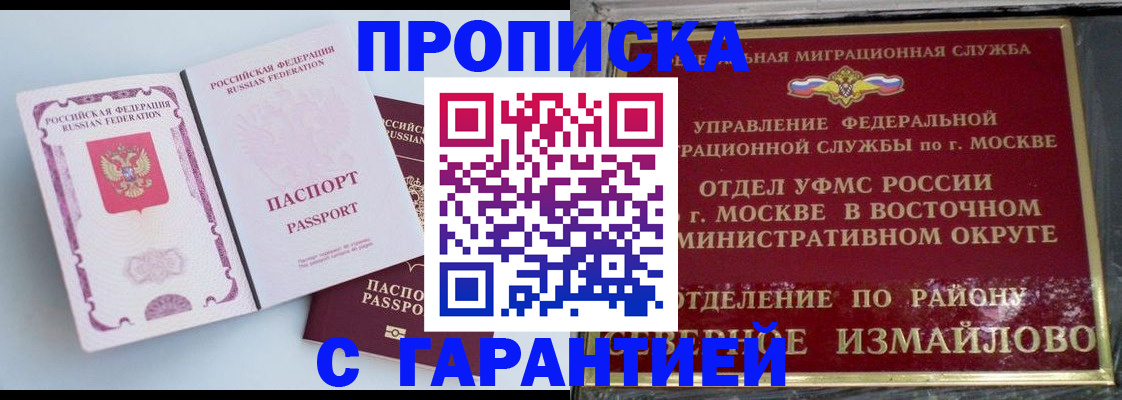 прописка регистрация в Ржеве