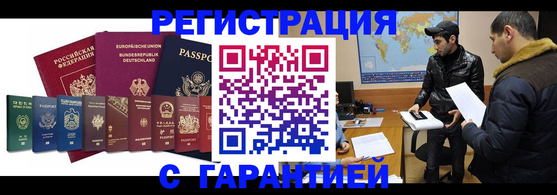 прописка иностранных граждан в Ржеве